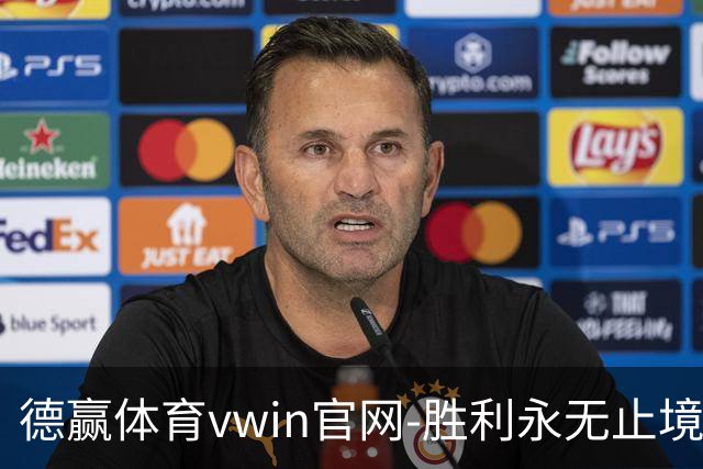 德赢体育vwin官网-胜利永无止境